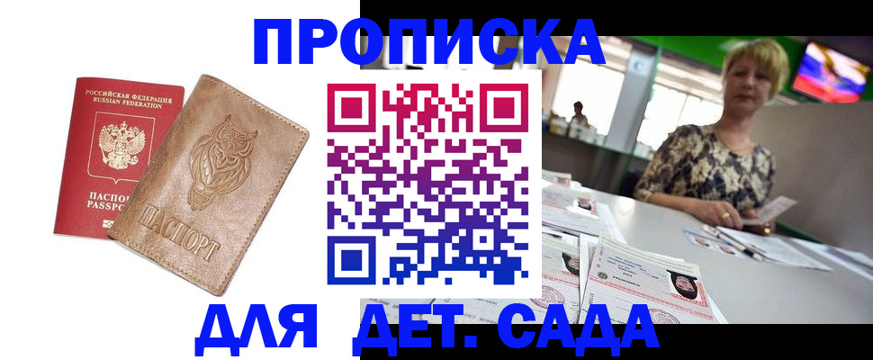 прописка гарантия в Нижнем Ломове