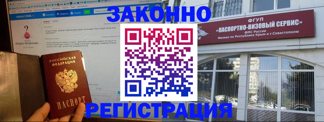 временная регистрация для всех в Нижнем Ломове