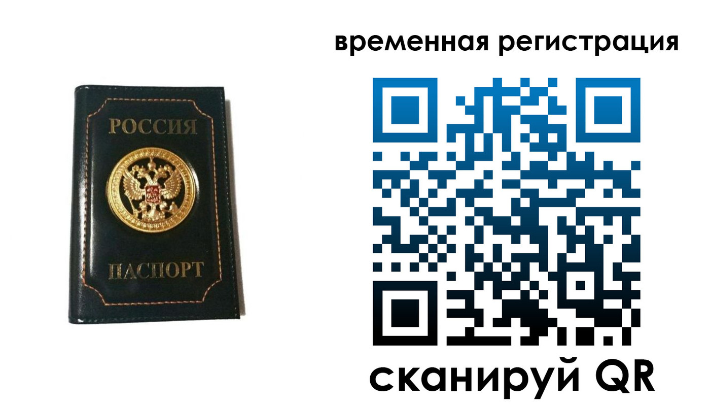 временная регистрация адрес в Нижнем Ломове
