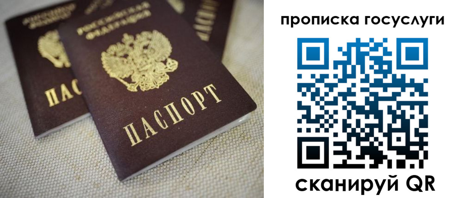 временная регистрация для всех в Нижнем Ломове