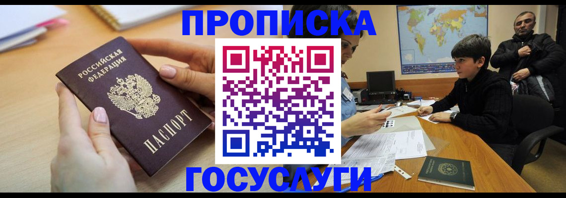 прописка гарантия в Нижнем Ломове