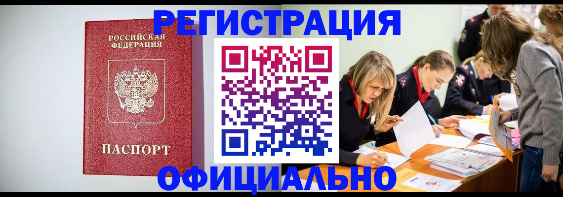 прописка от собственника в Нижнем Ломове