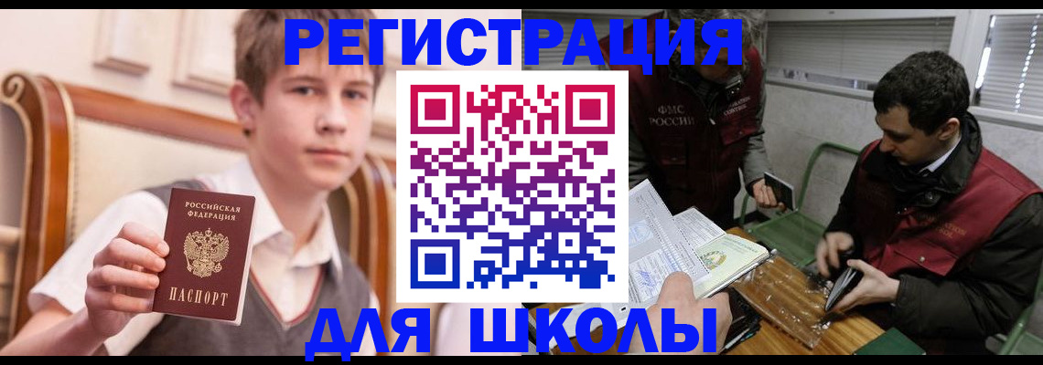 прописка штамп в Нижнем Ломове