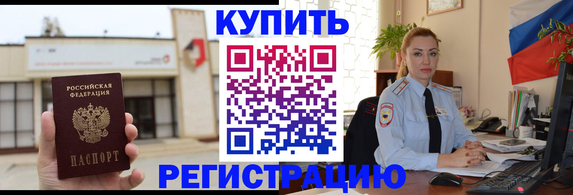 прописка иностранных граждан в Нижнем Ломове