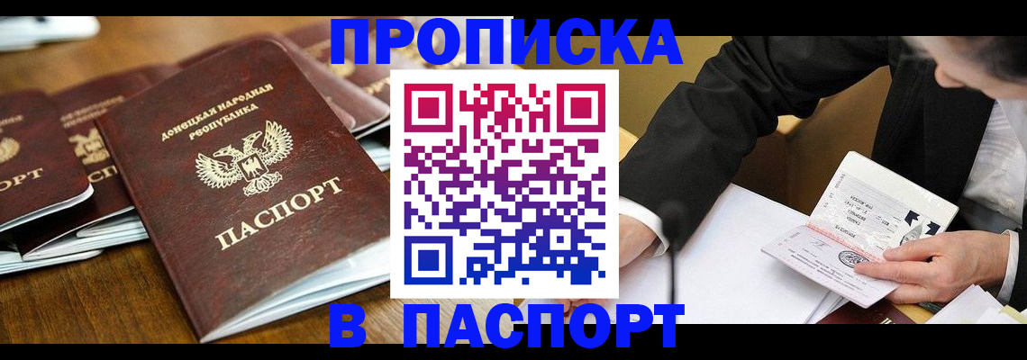 временная регистрация в квартире в Нижнем Ломове