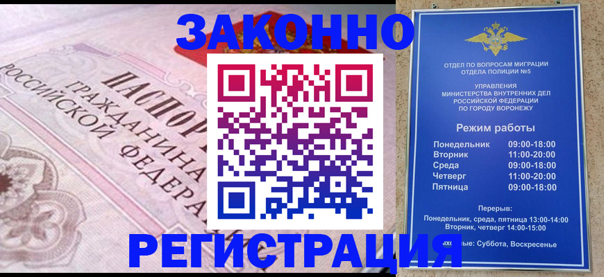 прописка иностранных граждан в Нижнем Ломове