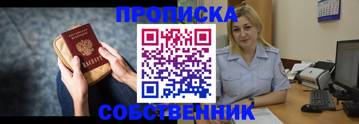 прописка паспорт в Нижнем Ломове