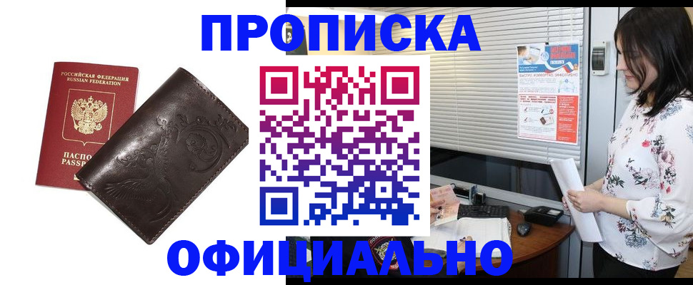 временная регистрация купить в Нижнем Ломове