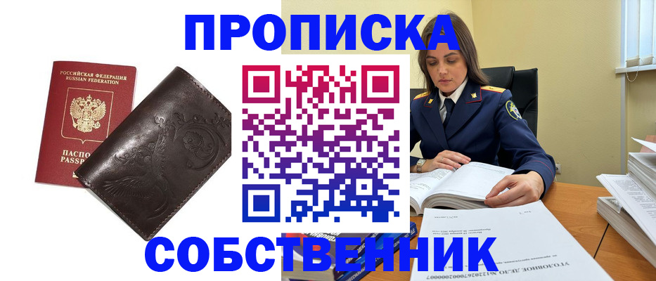 прописка для школы в Нижнем Ломове